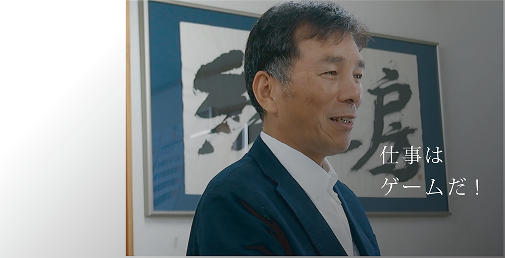 絆工房笠原会長
